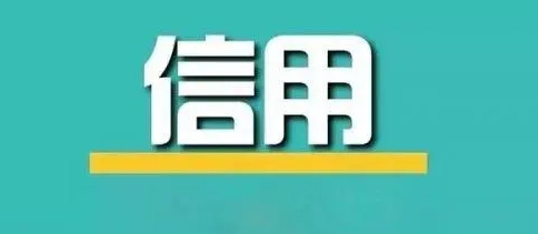 关于印发《河北省建筑施工企业信用评价管理办法》的通知